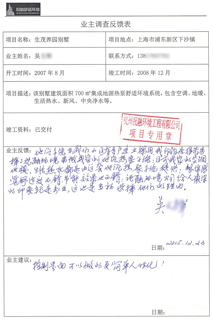 生茂养园黄瓜视频破解版业主评价