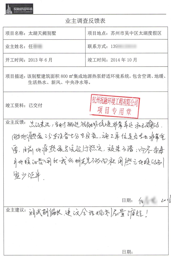 太湖天阙黄瓜视频破解版业主评价