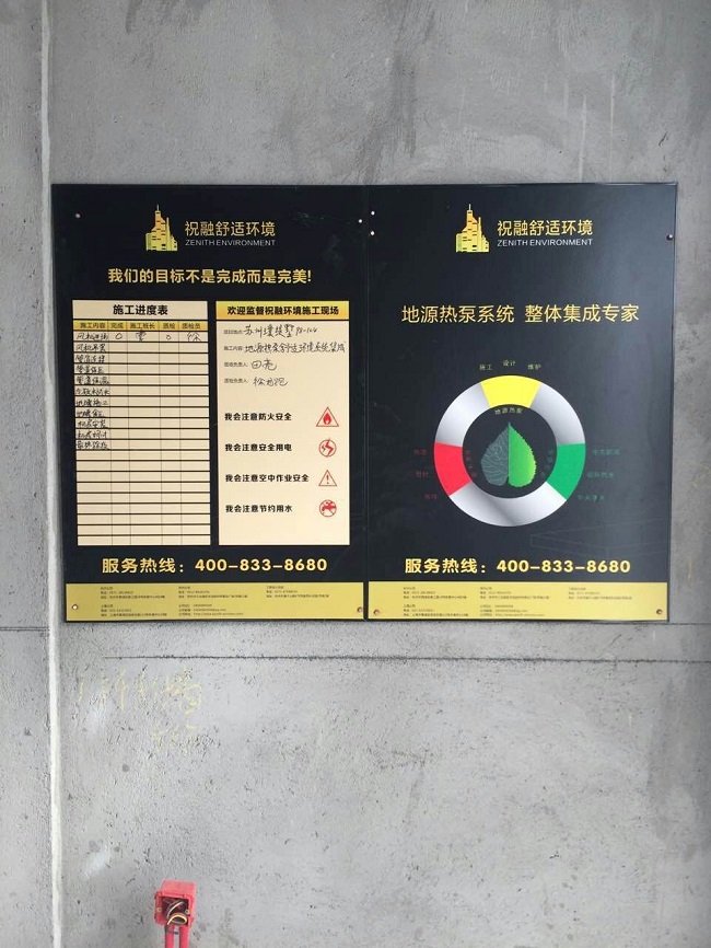 地源热泵集成系统整个工程施工需要多长时间周期？